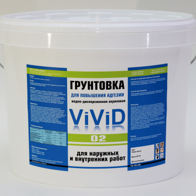 Купить грунтовку повышенной адгезии 