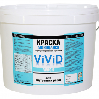 Купить МОЮЩАЯСЯ акриловую краску