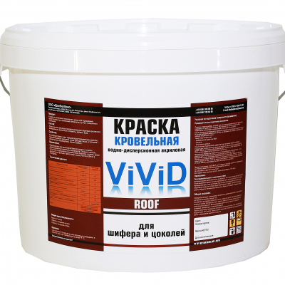 Купить специальную краску для ШИФЕРА и ЦОКОЛЕЙ